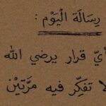 إكرام العروسي